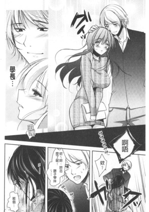 Gifu Ochi Pet | 繼父墮落性寵物 Page #97