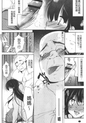 Gifu Ochi Pet | 繼父墮落性寵物 - Page 41
