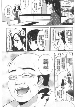 Gifu Ochi Pet | 繼父墮落性寵物 - Page 18