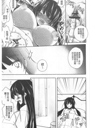 Gifu Ochi Pet | 繼父墮落性寵物 Page #14