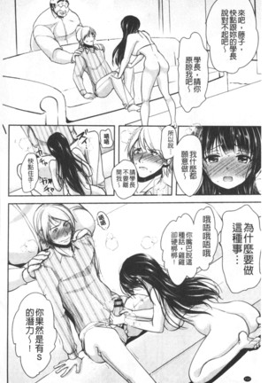 Gifu Ochi Pet | 繼父墮落性寵物 Page #235