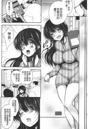 Gifu Ochi Pet | 繼父墮落性寵物 Page #107