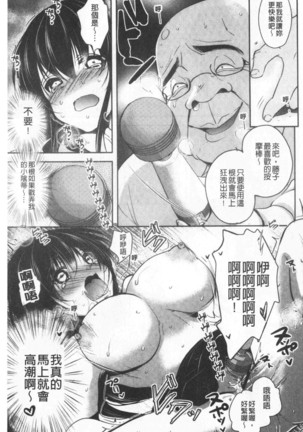 Gifu Ochi Pet | 繼父墮落性寵物 - Page 76