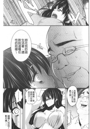 Gifu Ochi Pet | 繼父墮落性寵物 Page #38