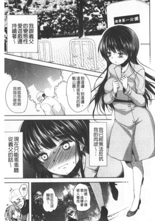 Gifu Ochi Pet | 繼父墮落性寵物 Page #220