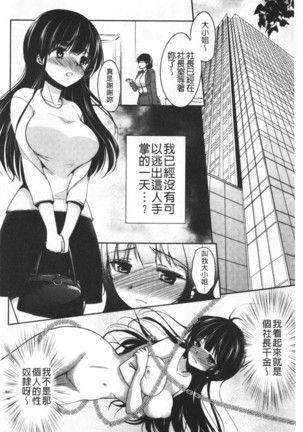 Gifu Ochi Pet | 繼父墮落性寵物 Page #173