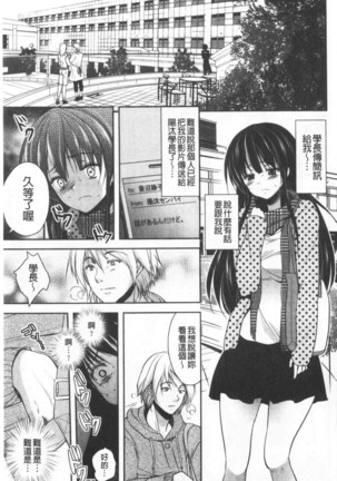 Gifu Ochi Pet | 繼父墮落性寵物 Page #56