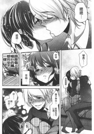 Gifu Ochi Pet | 繼父墮落性寵物 Page #111