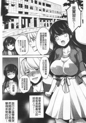 Gifu Ochi Pet | 繼父墮落性寵物 Page #172