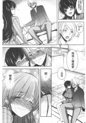 Gifu Ochi Pet | 繼父墮落性寵物 Page #110