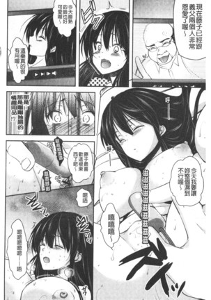 Gifu Ochi Pet | 繼父墮落性寵物 Page #61