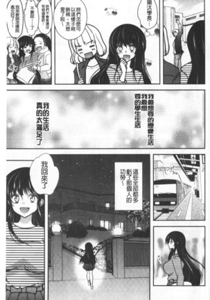 Gifu Ochi Pet | 繼父墮落性寵物 - Page 8