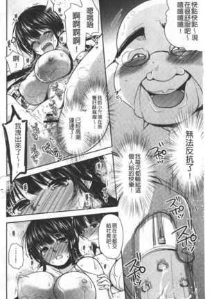 Gifu Ochi Pet | 繼父墮落性寵物 - Page 211