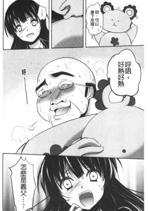 Gifu Ochi Pet | 繼父墮落性寵物 Page #151