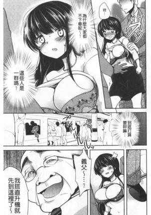 Gifu Ochi Pet | 繼父墮落性寵物 - Page 196