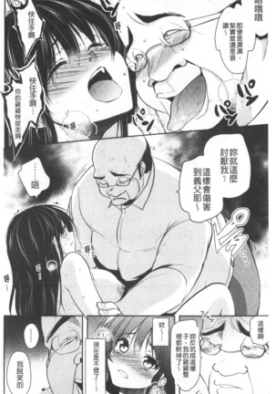 Gifu Ochi Pet | 繼父墮落性寵物 Page #73