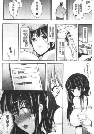 Gifu Ochi Pet | 繼父墮落性寵物 Page #55