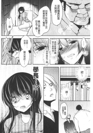 Gifu Ochi Pet | 繼父墮落性寵物 Page #105