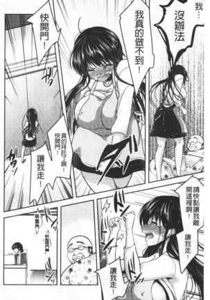 Gifu Ochi Pet | 繼父墮落性寵物 Page #183
