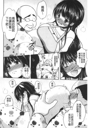 Gifu Ochi Pet | 繼父墮落性寵物 - Page 181