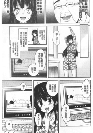 Gifu Ochi Pet | 繼父墮落性寵物 Page #24