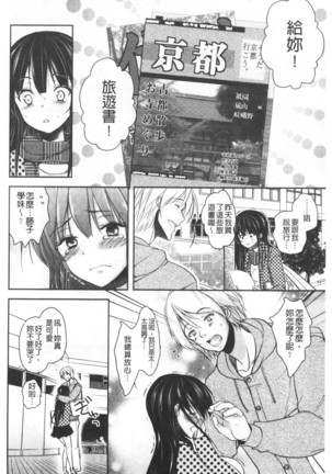 Gifu Ochi Pet | 繼父墮落性寵物 Page #57
