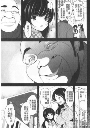 Gifu Ochi Pet | 繼父墮落性寵物 Page #124