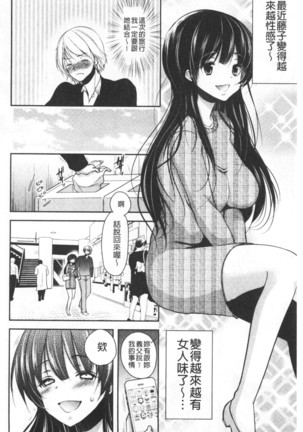 Gifu Ochi Pet | 繼父墮落性寵物 Page #95