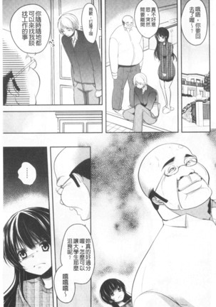 Gifu Ochi Pet | 繼父墮落性寵物 Page #118