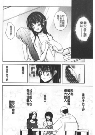 Gifu Ochi Pet | 繼父墮落性寵物 Page #23
