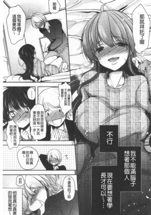 Gifu Ochi Pet | 繼父墮落性寵物 Page #112
