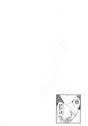 Gifu Ochi Pet | 繼父墮落性寵物 - Page 31