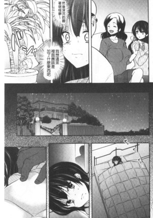 Gifu Ochi Pet | 繼父墮落性寵物 - Page 36