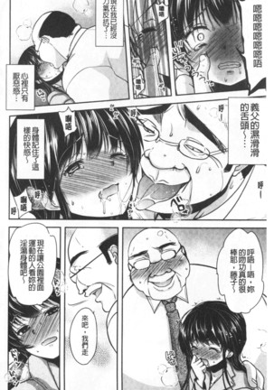 Gifu Ochi Pet | 繼父墮落性寵物 Page #223