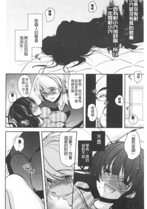 Gifu Ochi Pet | 繼父墮落性寵物 - Page 113