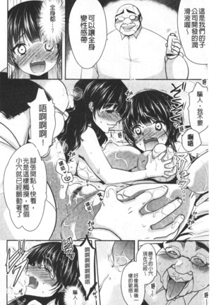 Gifu Ochi Pet | 繼父墮落性寵物 Page #209