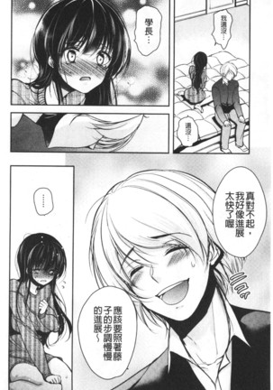 Gifu Ochi Pet | 繼父墮落性寵物 Page #117