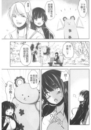 Gifu Ochi Pet | 繼父墮落性寵物 Page #150