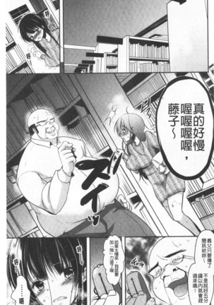 Gifu Ochi Pet | 繼父墮落性寵物 - Page 100