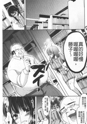 Gifu Ochi Pet | 繼父墮落性寵物 Page #100