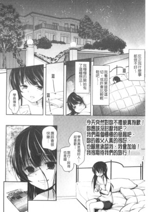 Gifu Ochi Pet | 繼父墮落性寵物 - Page 145