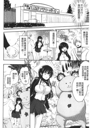 Gifu Ochi Pet | 繼父墮落性寵物 - Page 149