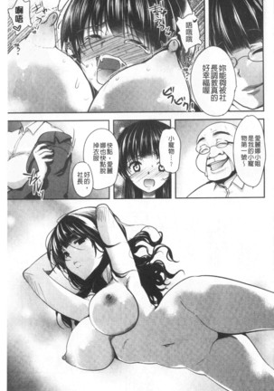 Gifu Ochi Pet | 繼父墮落性寵物 Page #206