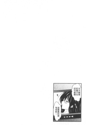Gifu Ochi Pet | 繼父墮落性寵物 Page #81