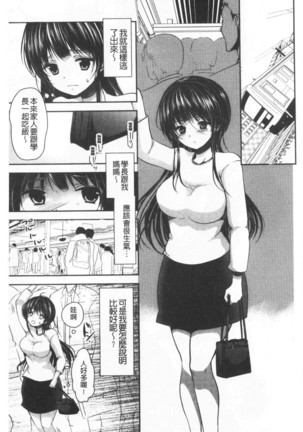 Gifu Ochi Pet | 繼父墮落性寵物 Page #190