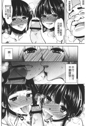Gifu Ochi Pet | 繼父墮落性寵物 Page #213
