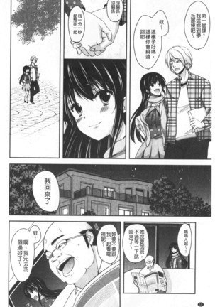 Gifu Ochi Pet | 繼父墮落性寵物 Page #21