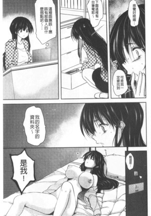 Gifu Ochi Pet | 繼父墮落性寵物 Page #60