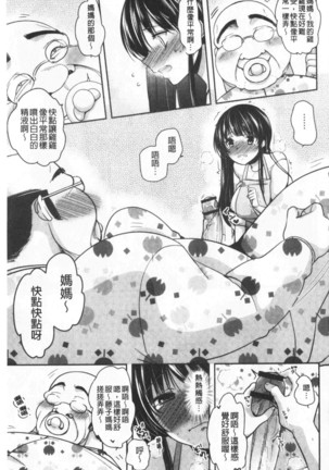 Gifu Ochi Pet | 繼父墮落性寵物 Page #180