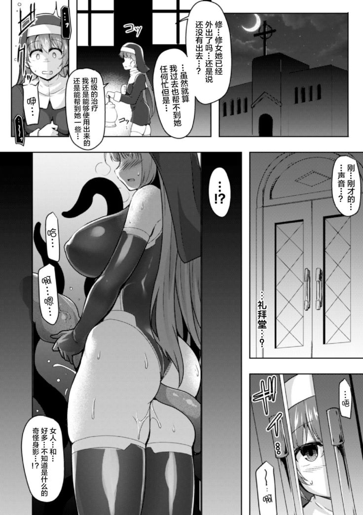 Seijo Kaihou - Saint Liberation